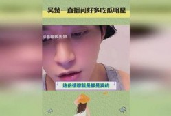 明星娱乐吃瓜直播间是真的吗,真相还是炒作？