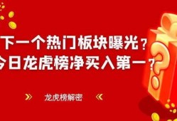 今日的热点爆料有哪些呢,揭秘最新动态与焦点事件