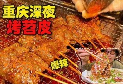 重庆烧烤店爆料视频大全,街头美食背后的故事与真相
