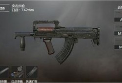 和平精英最新爆料m4,M4系列武器全面升级，战场霸主再升级！